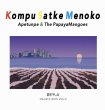 画像1: KOMPU SATKE MENOKO / アペトゥンぺとパパイヤ、マンゴーズ (1)